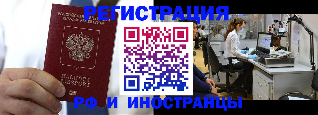 прописка штамп в Старой Купавне
